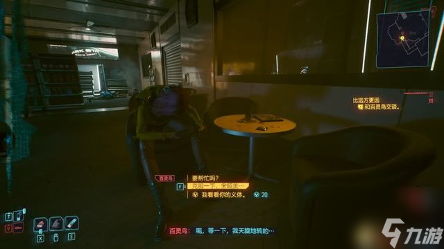 赛博朋克2077比远方更远任务攻略