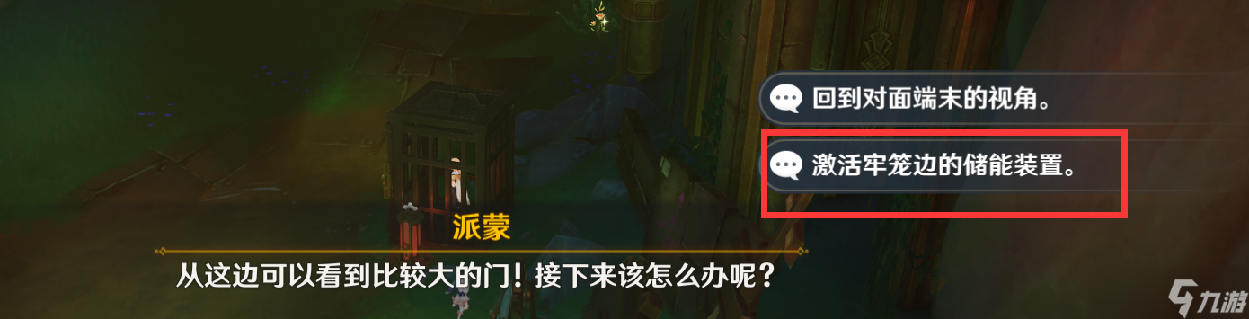 原神世界任务通往奇点之路流程攻略