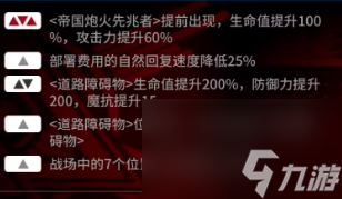 明日方舟冻原矿场8怎么打冻原矿场8打法图文攻略