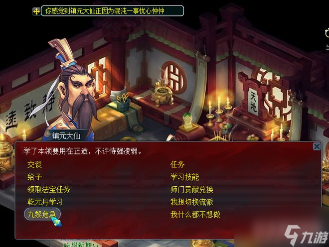 梦幻西游九黎城可突破等级上限有望成为武神坛明日之星