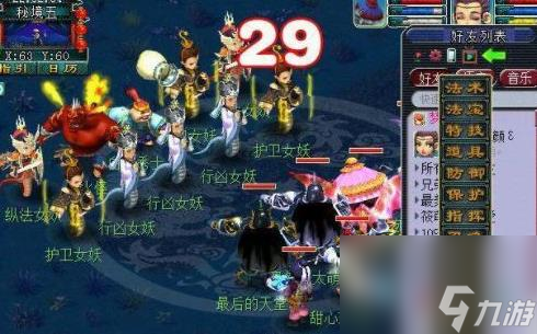 《梦幻西游》秘境降妖5人副本攻略