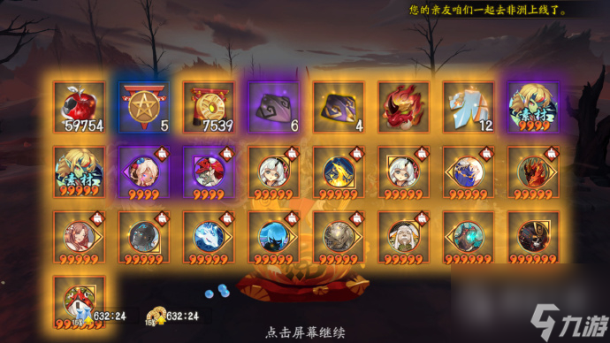 阴阳师神代终局伪神活动怎么做