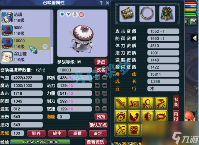 梦幻西游：109法暴魔王，6法暴灵饰配14锻无级别，宝宝令人眼馋！