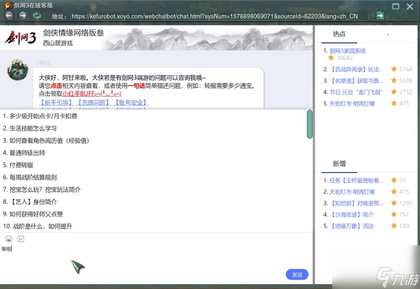 剑网3玩什么职业比较好 剑网3刀宗攻略详解