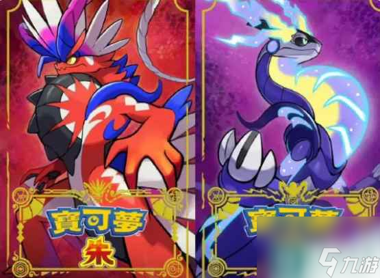《宝可梦朱紫》典藏卡用处介绍