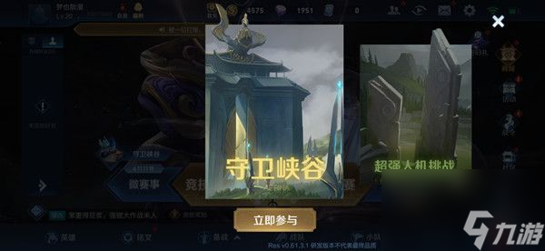 王者荣耀守卫峡谷第十关用什么英雄打？第10章最终关通关技巧攻略