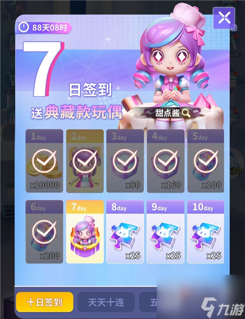 抽盲盒闯难关最强潮玩团今日营业一览