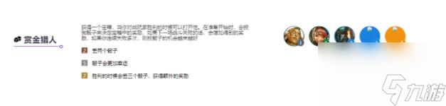 云顶之弈s6阵容大全：s6阵容搭配图表