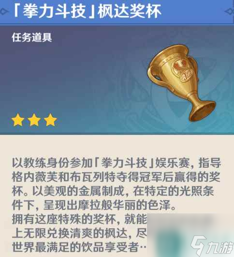 《原神》4.1智勇双拳怎么过 世界任务智勇双拳流程攻略