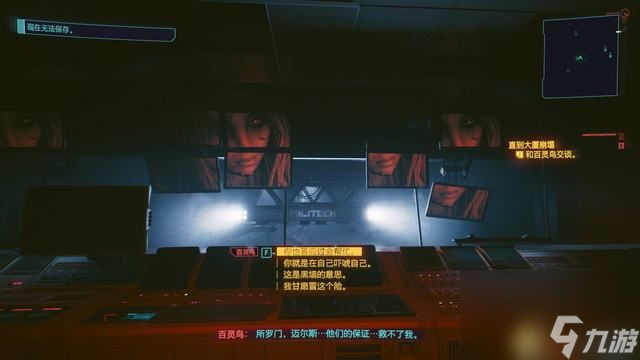 赛博朋克2077直到大厦崩塌攻略