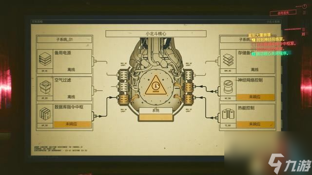 赛博朋克2077直到大厦崩塌攻略