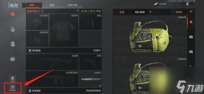 暗区突围装备券怎么回收？