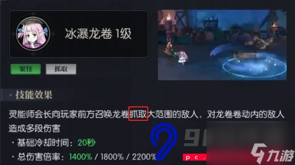 战斗法则使魔哪个好用-使魔最佳选择推荐
