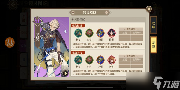 山海镜花天吴怎么样