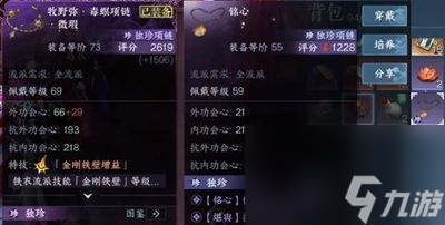 逆水寒手游狼牙吊坠如何获得-狼牙吊坠获取攻略分享「科普」