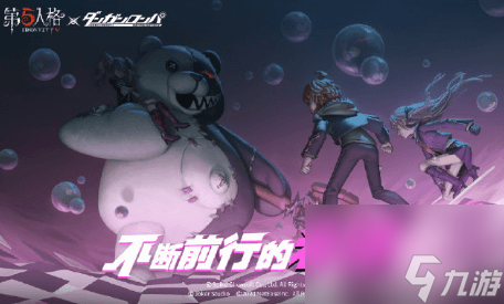 第五人格来自黑白熊的礼物活动怎么玩