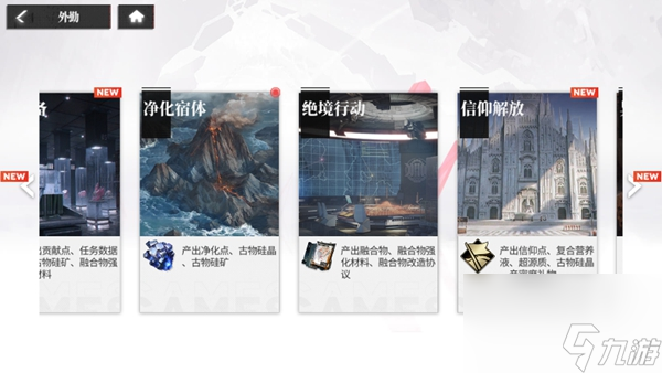 《绯色回响》每日玩法任务一览