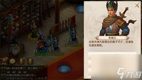 问道手游谁有照妖镜(问道手游谁借的照妖镜)