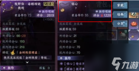 逆水寒手游狼牙吊坠怎么获得 狼牙吊坠获取攻略