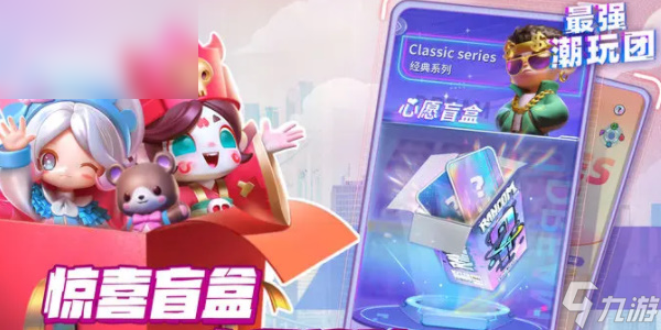 最强潮玩团兑换码最新2023