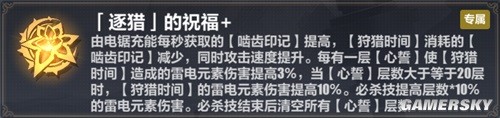 崩坏3武器流月下誓约阵容搭配 月下誓约武器流阵容怎么搭配