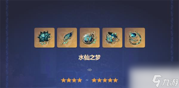 原神水神圣遗物词条推荐攻略