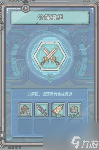 最强蜗牛怎么分解装备？最强蜗牛装备分解攻略技巧