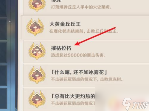 原神怎么看核爆最高伤害 原神如何查看自己造成的最高伤害