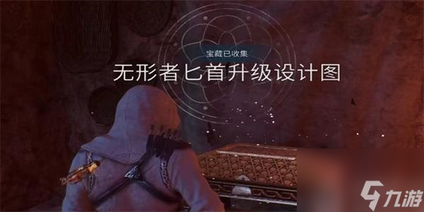 刺客信条幻景无形者匕首升级图2怎么获得-刺客信条幻景无形者匕首升级图2获得方法