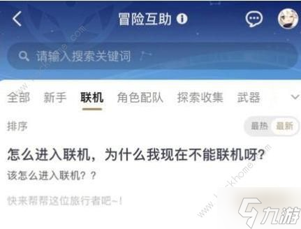 原神冒险互助是什么 冒险互助作用详解
