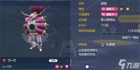 《宝可梦朱紫》神兽变化形态方法介绍
