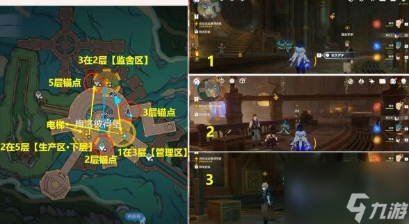 原神向深水中的晨星任务怎么完成 原神向深水中的晨星任务攻略