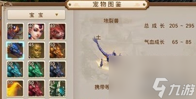 问道鞭长莫及有什么用（问道手游裂地兽加点）