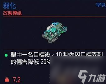 赛博朋克2077高DPS枪配置指南