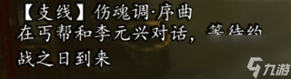 逸剑风云决谭城有哪些支线任务 逸剑风云决谭城所有支线任务介绍