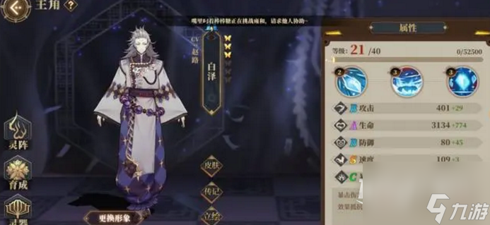 《山海镜花》小白攻略及新赛季活动