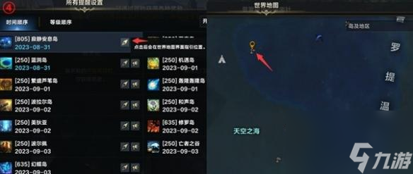 命运方舟指南针怎么用
