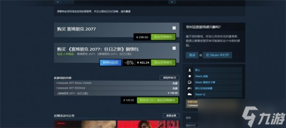 《赛博朋克2077》背刺问题介绍