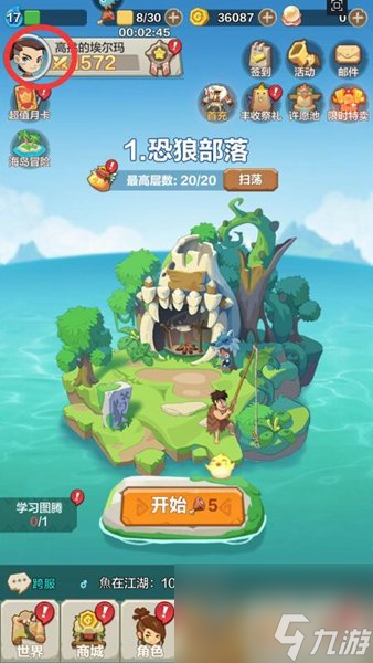 《勇者养成记》兑换码使用方法详解
