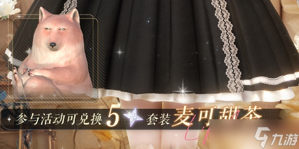 以闪亮之名山神藏宝匣活动介绍
