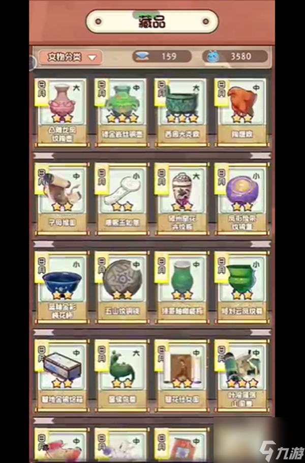 奇趣博物馆文物介绍截图