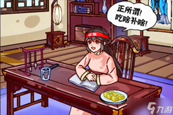 沙雕日记上进娘娘怎么玩