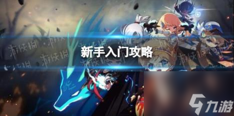 冒险岛联盟的意志新手入门攻略
