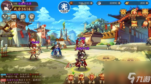 少年三国志2攻略大全新手入门少走弯路