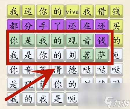 《超級達(dá)人》佤咖啡通關(guān)攻略