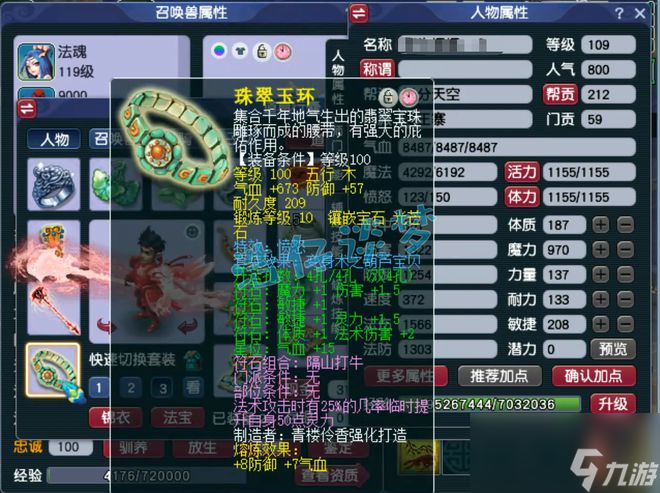 梦幻西游：109法暴魔王，6法暴灵饰配14锻无级别，宝宝令人眼馋！