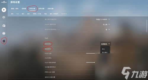 CSGO準星怎么調(diào)準星參數(shù)設(shè)置方法