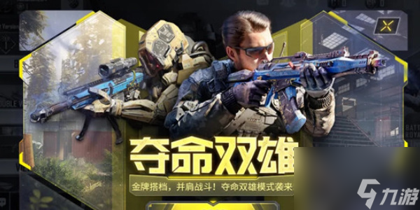 <a id='link_pop' class='keyword-tag' href='https://www.9game.cn/smzhsy/'>使命召唤手游</a>点券全额返活动介绍