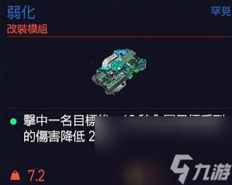 赛博朋克2077高DPS枪配置攻略