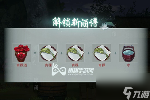 青稞酒制作配方介绍 江湖悠悠青稞酒怎么做